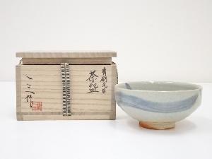 北風一三造　青刷毛目茶碗（共箱）